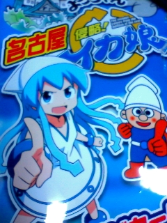 よっちゃん