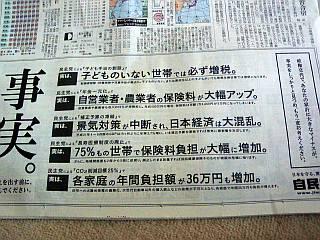 事実