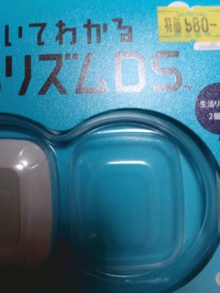 特価品