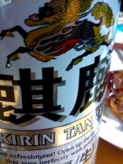 麒麟