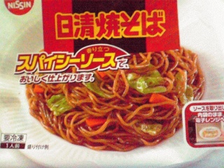 スパイシー