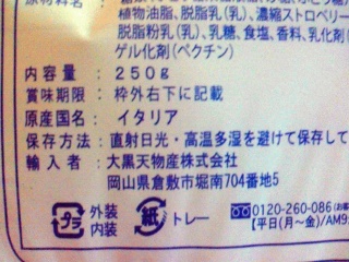 イタリアン産