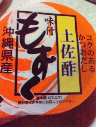 もずく