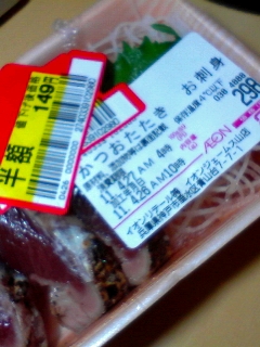 結構売れ残ってた