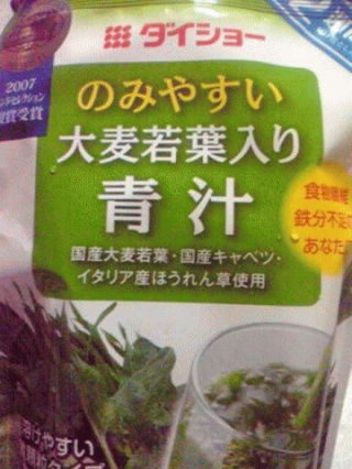 青汁