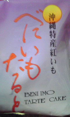 土産