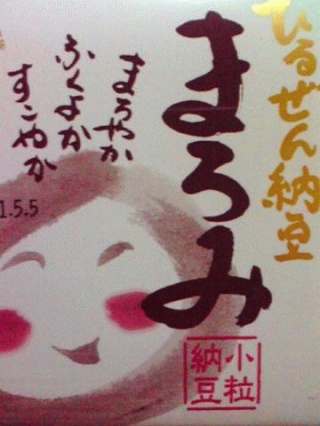 蒜山