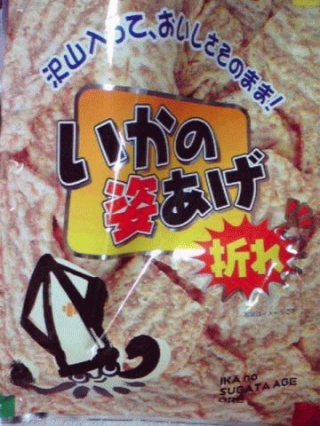 折れ