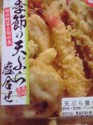 季節の天ぷら