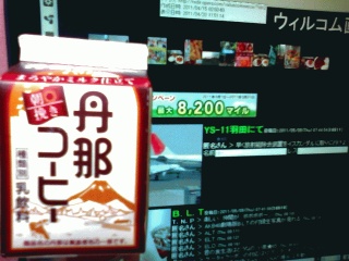 丹那コーヒー