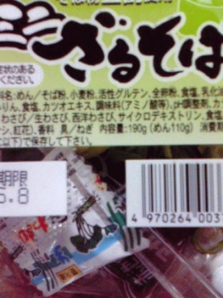 ざるそば