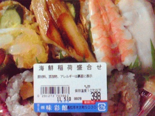 海鮮稲荷