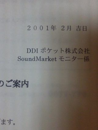 音楽販売