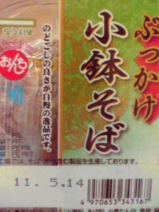 おんち