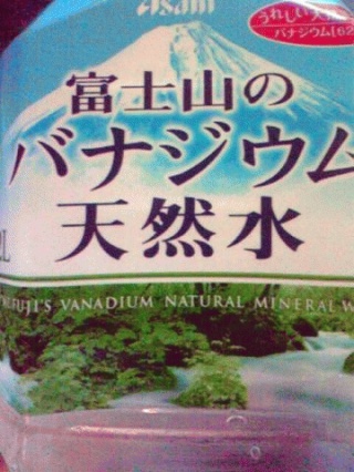 バナジウム