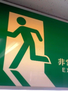 出口