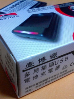 充電器