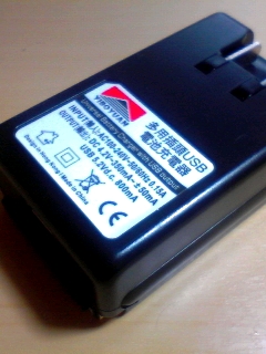 じゅう電器