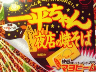美味い