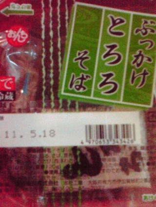 ぶっかけ