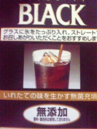 ブラック