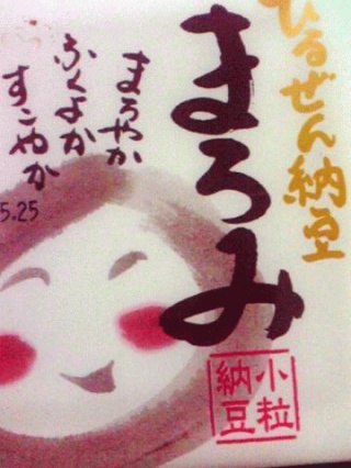 蒜山