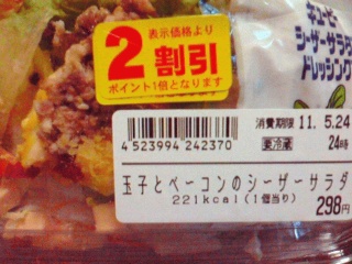 サラダ