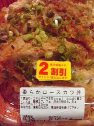 カツ丼