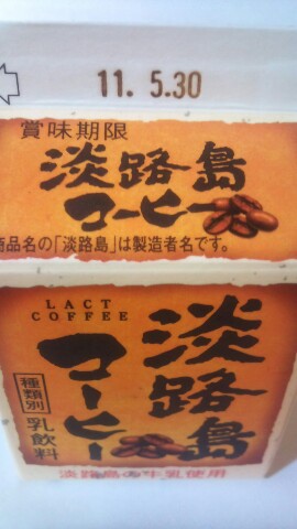 淡コーヒー