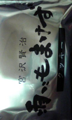土産