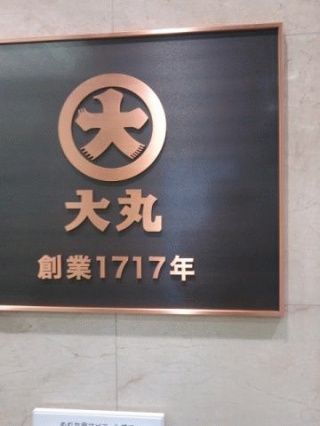 老舗ハム屋