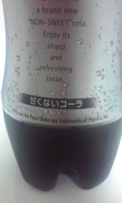 甘くない