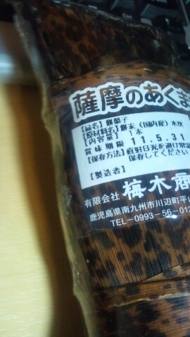 あくま