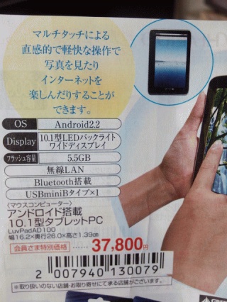 買い？