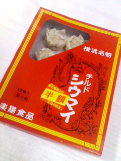 横浜名物シウマイ
