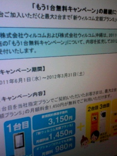 ９ヶ月延長きました