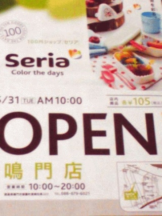 オープン