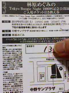当選！