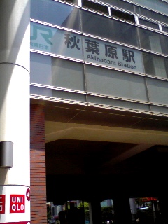 秋葉原駅