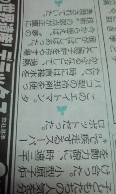 エイトマン