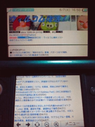 やっと更新