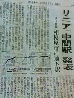 長野県は全てトンネル？