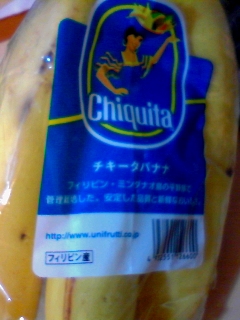 チキータ