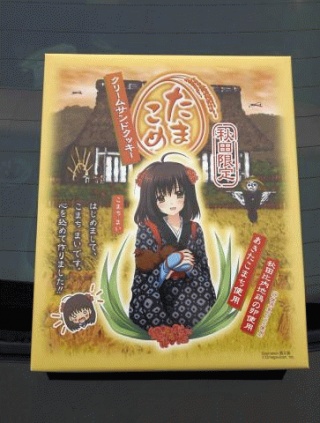 土産