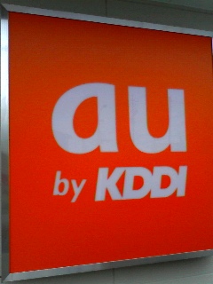 ａｕ