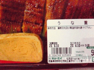 うな重
