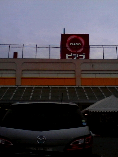 ユニー