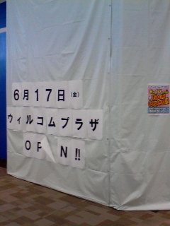 開店