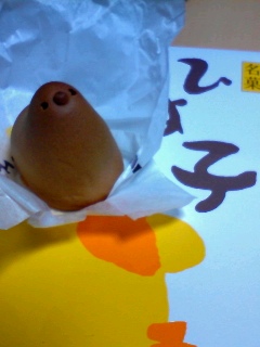 おみやげ