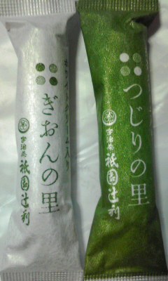 お土産